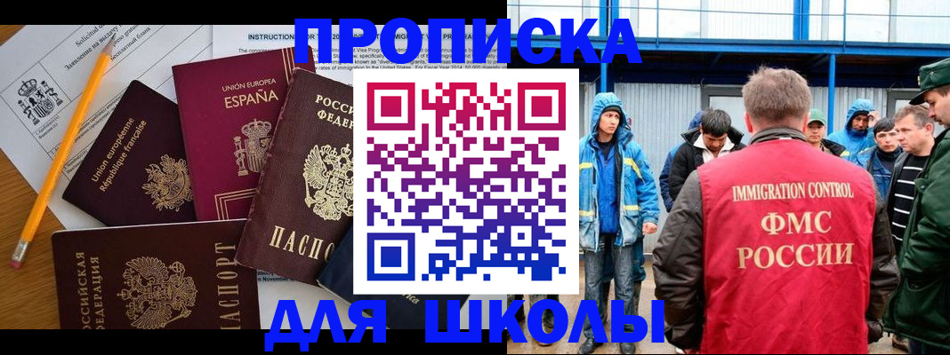 временная регистрация в квартире в Клинцах