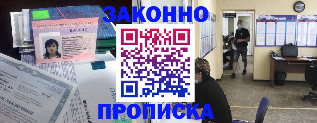 временная регистрация купить в Клинцах
